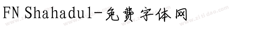 FN Shahadul字体转换